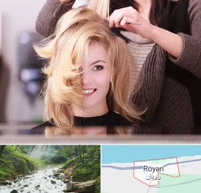 آرایشگاه زنانه در رویان