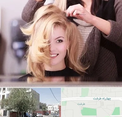 آرایشگاه زنانه در طرشت
