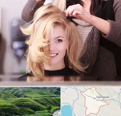 آرایشگاه زنانه در گچساران