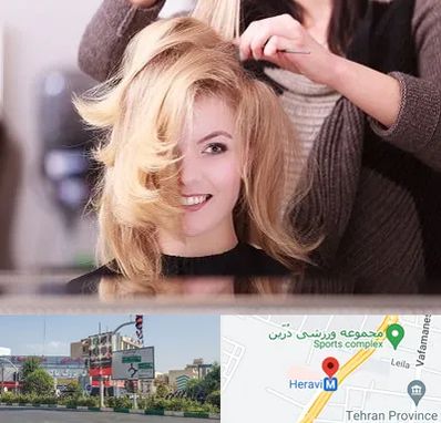 آرایشگاه زنانه در هروی