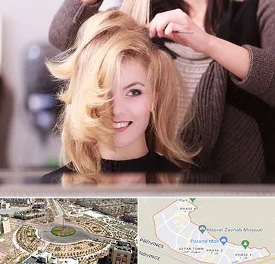 آرایشگاه زنانه در پرند