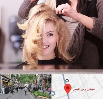 آرایشگاه زنانه در ولیعصر شهریار