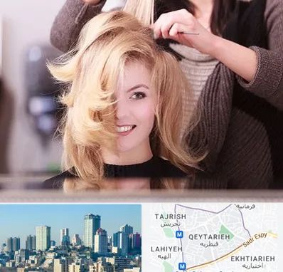 آرایشگاه زنانه در قیطریه