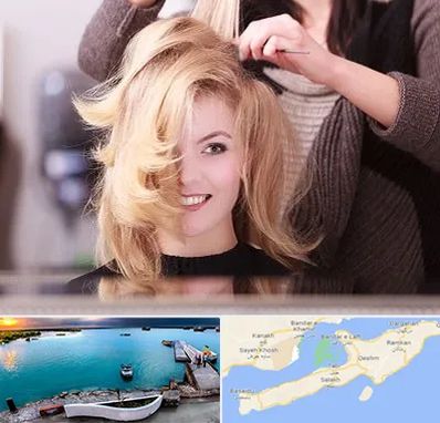 آرایشگاه زنانه در قشم