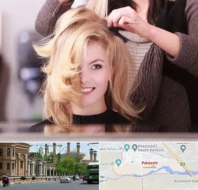 آرایشگاه زنانه در پاکدشت