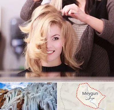 آرایشگاه زنانه در میگون