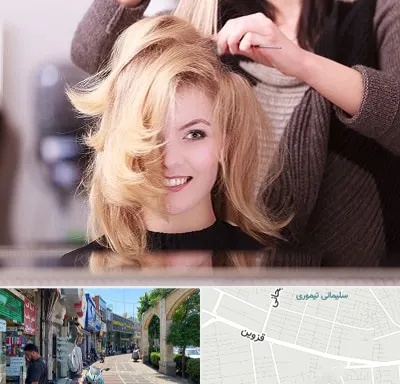 آرایشگاه زنانه در خیابان قزوین