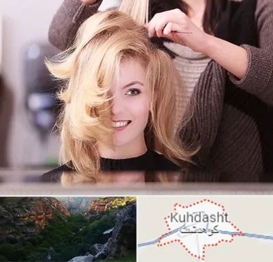 آرایشگاه زنانه در کوهدشت