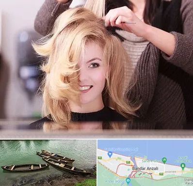 آرایشگاه زنانه در بندر انزلی