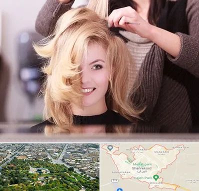 آرایشگاه زنانه در شهرکرد