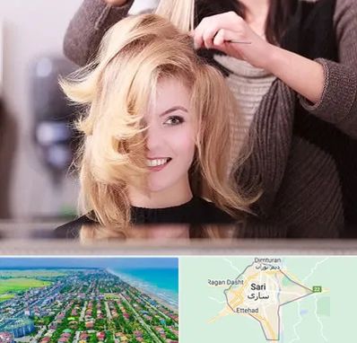 آرایشگاه زنانه در ساری