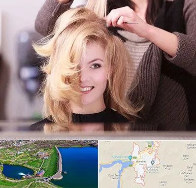 آرایشگاه زنانه در مهاباد