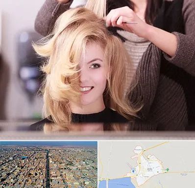 آرایشگاه زنانه در بندر ماهشهر