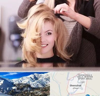 آرایشگاه زنانه در شمشک