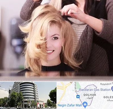 آرایشگاه زنانه در قلهک