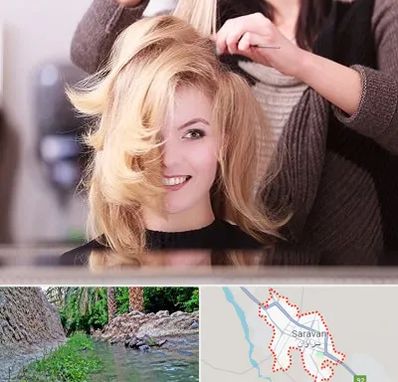 آرایشگاه زنانه در سراوان