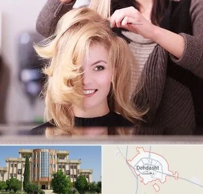 آرایشگاه زنانه در دهدشت