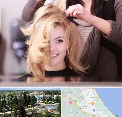 آرایشگاه زنانه در رودسر