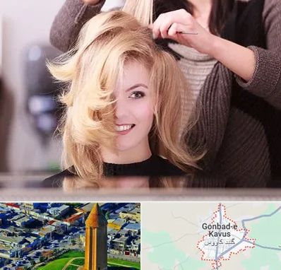 آرایشگاه زنانه در گنبد کاووس