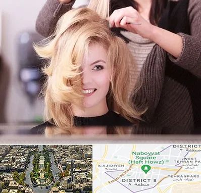 آرایشگاه زنانه در نارمک