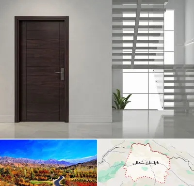 فروش درب در خراسان شمالی
