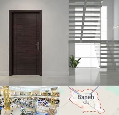 فروش درب در بانه