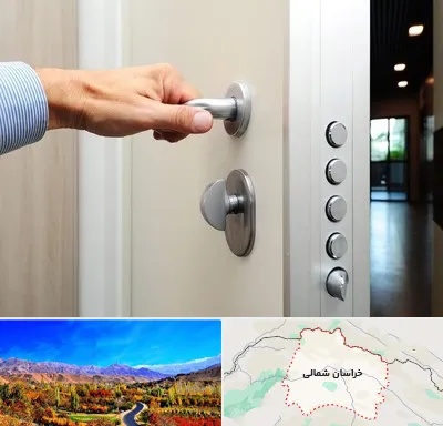 درب ضد سرقت در خراسان شمالی