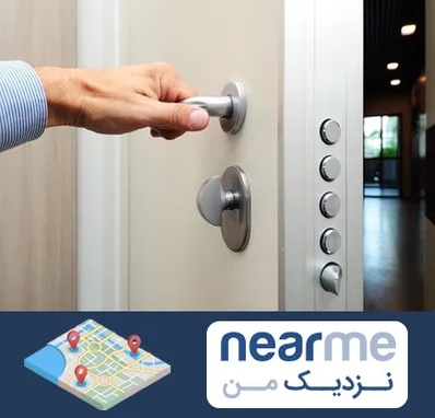 درب ضد سرقت در نزدیک من