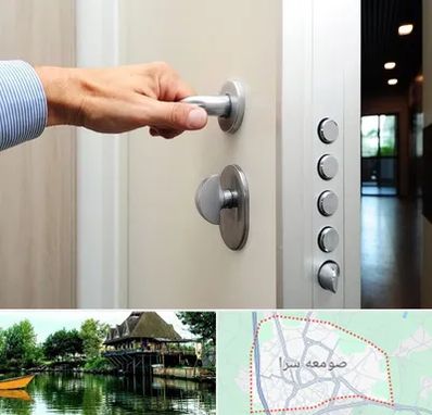 درب ضد سرقت در صومعه سرا