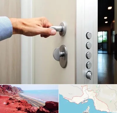 درب ضد سرقت در هرمزگان