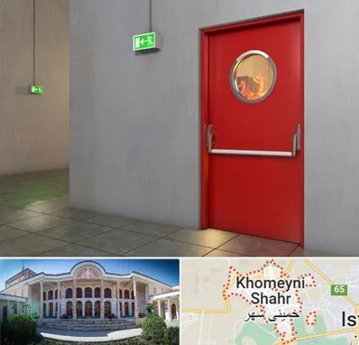 درب ضد حریق در خمینی شهر