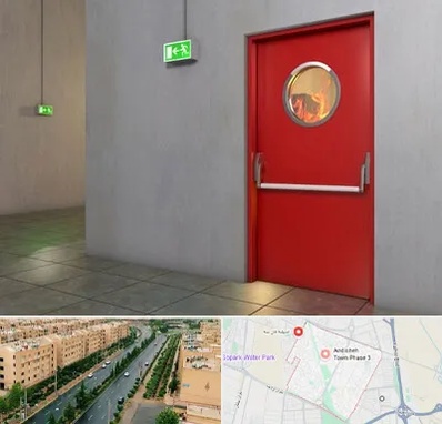 درب ضد حریق در فاز سه اندیشه