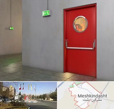 درب ضد حریق در مشکین دشت
