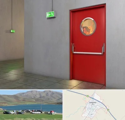 درب ضد حریق در دهگلان