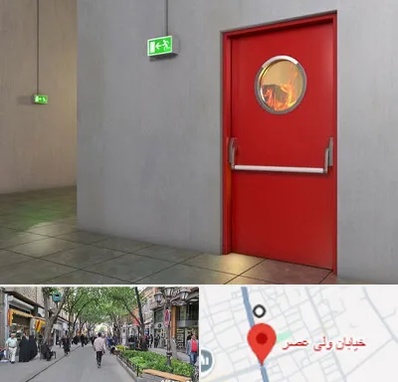 درب ضد حریق در ولیعصر شهریار