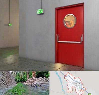 درب ضد حریق در سراوان