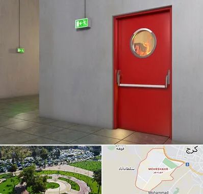 درب ضد حریق در مهرشهر کرج 