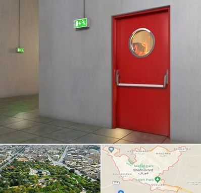 درب ضد حریق در شهرکرد