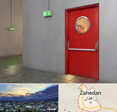 درب ضد حریق در زاهدان