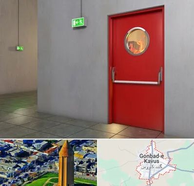 درب ضد حریق در گنبد کاووس