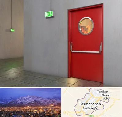 درب ضد حریق در کرمانشاه