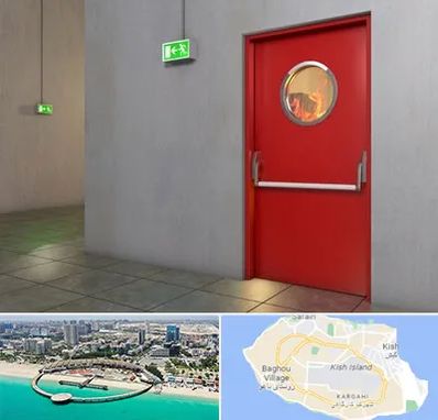 درب ضد حریق در کیش