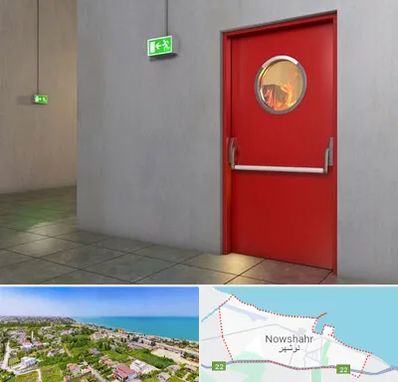 درب ضد حریق در نوشهر
