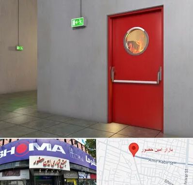 درب ضد حریق در امین حضور