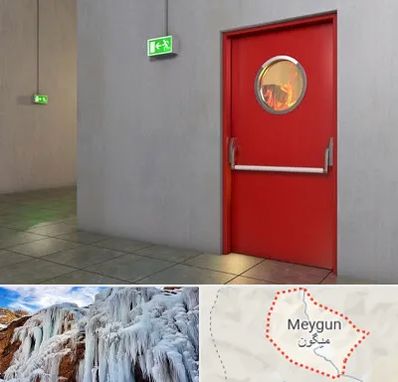 درب ضد حریق در میگون