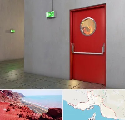 درب ضد حریق در هرمزگان