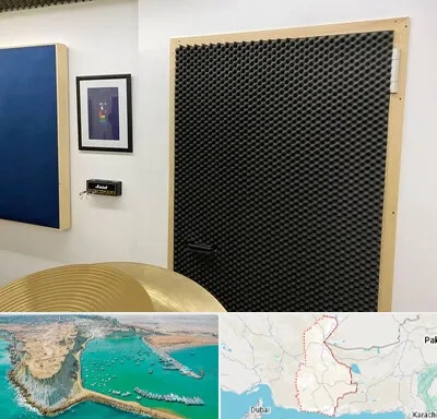 درب ضد صدا در سیستان و بلوچستان