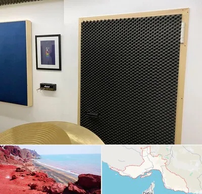 درب ضد صدا در هرمزگان