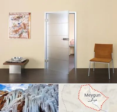 درب ضد آب در میگون