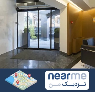 درب لابی در نزدیک من